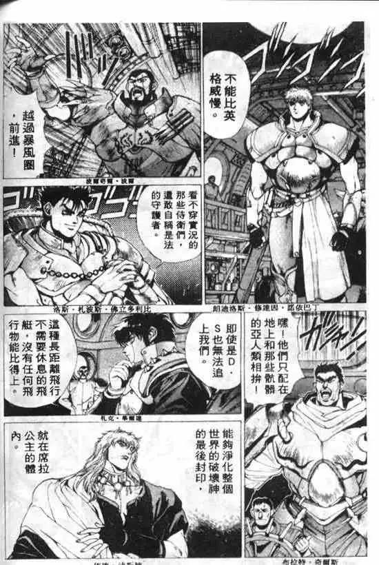 暗黑破坏神第10卷