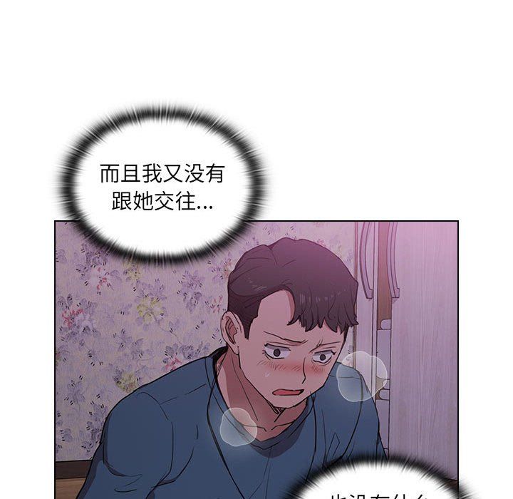 没种又怎样第34话