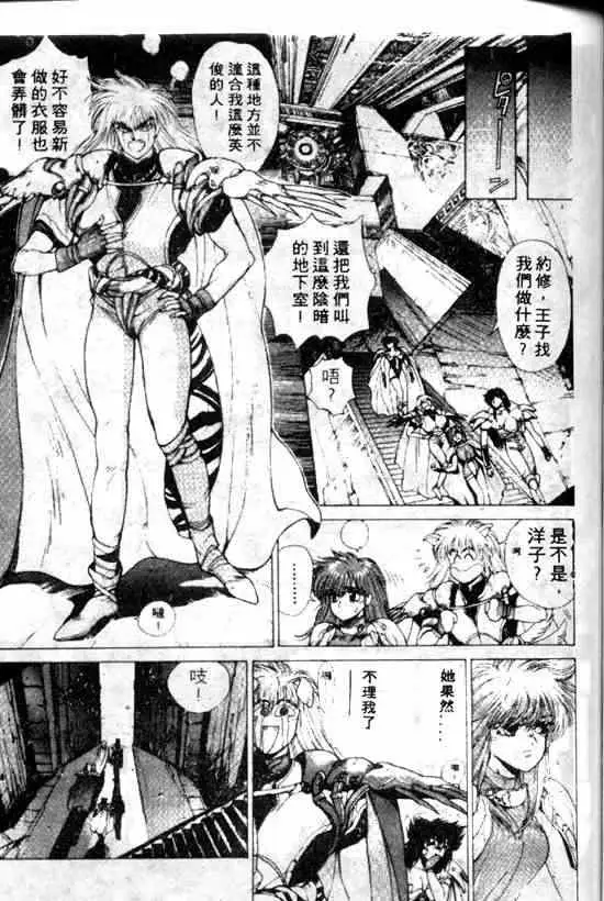 暗黑破坏神第10卷