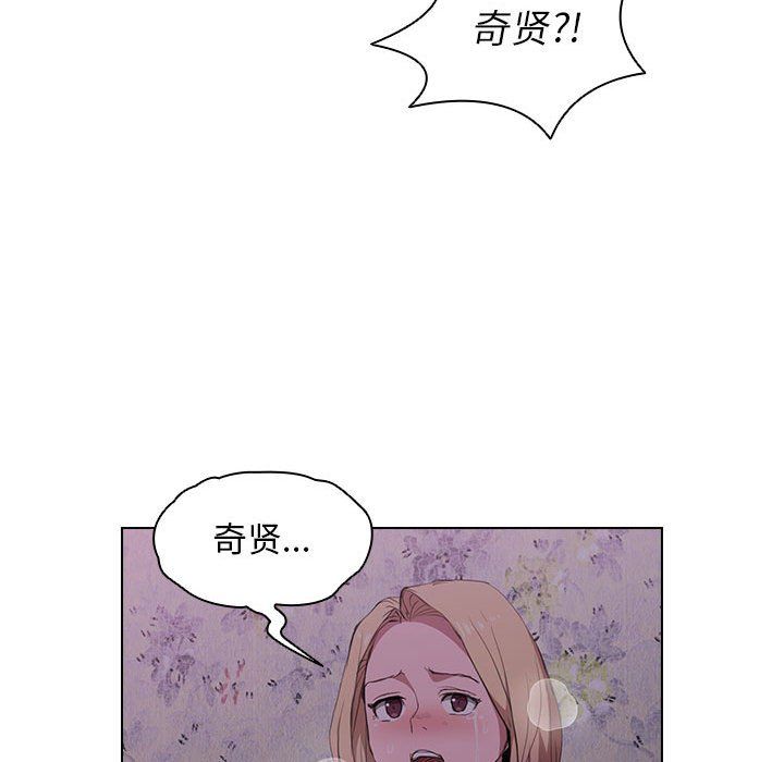 没种又怎样第34话