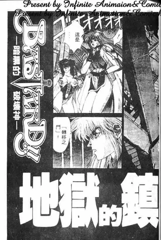 暗黑破坏神第10卷