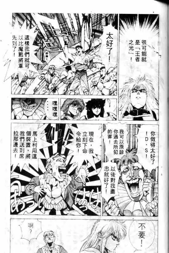 暗黑破坏神第10卷