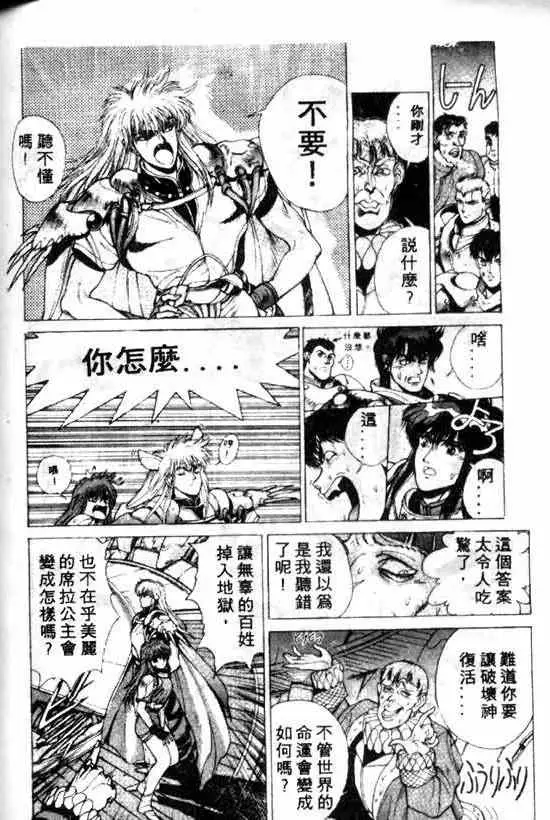 暗黑破坏神第10卷