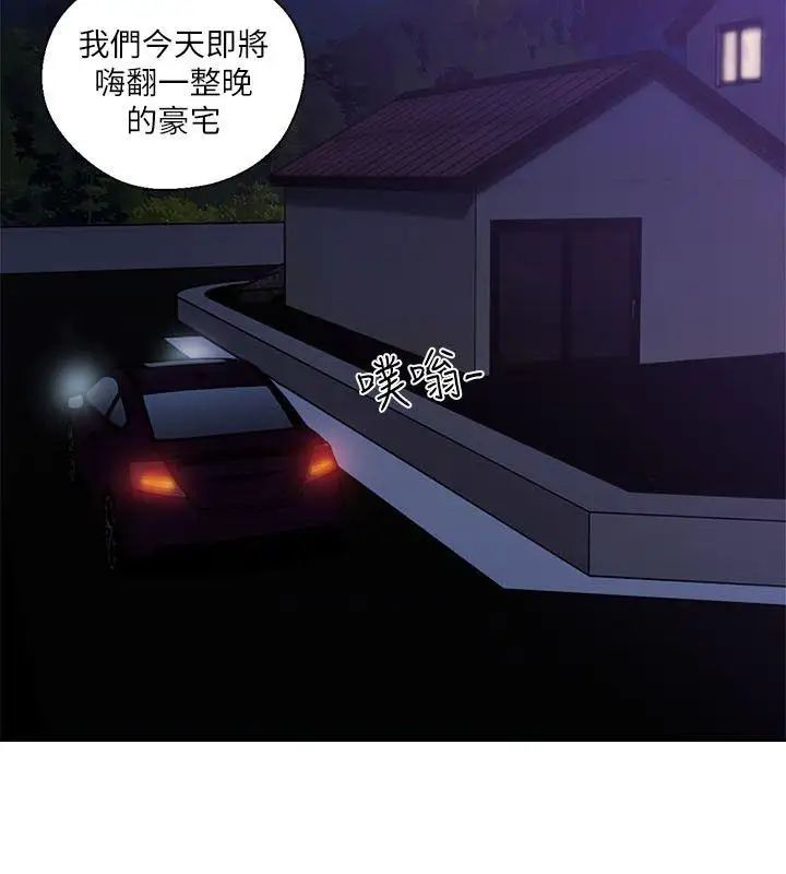 解禁:初始的快感第54话-你们在这里做了吧?