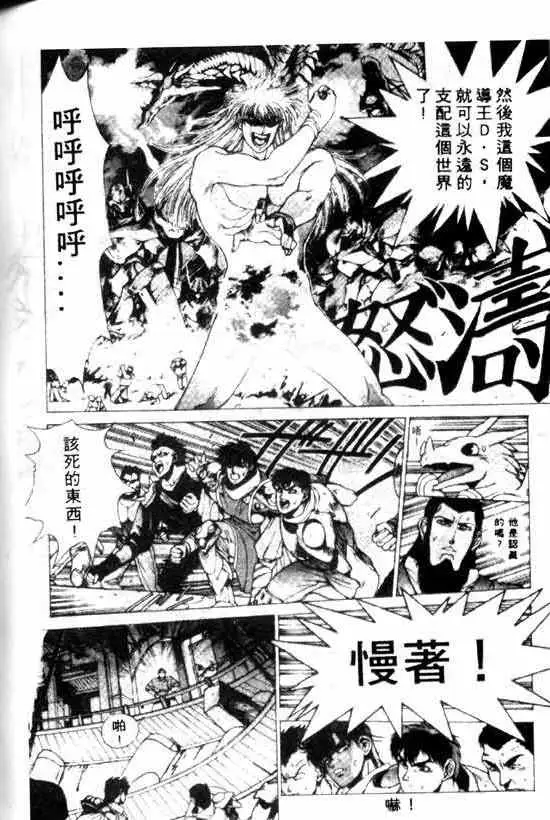 暗黑破坏神第10卷