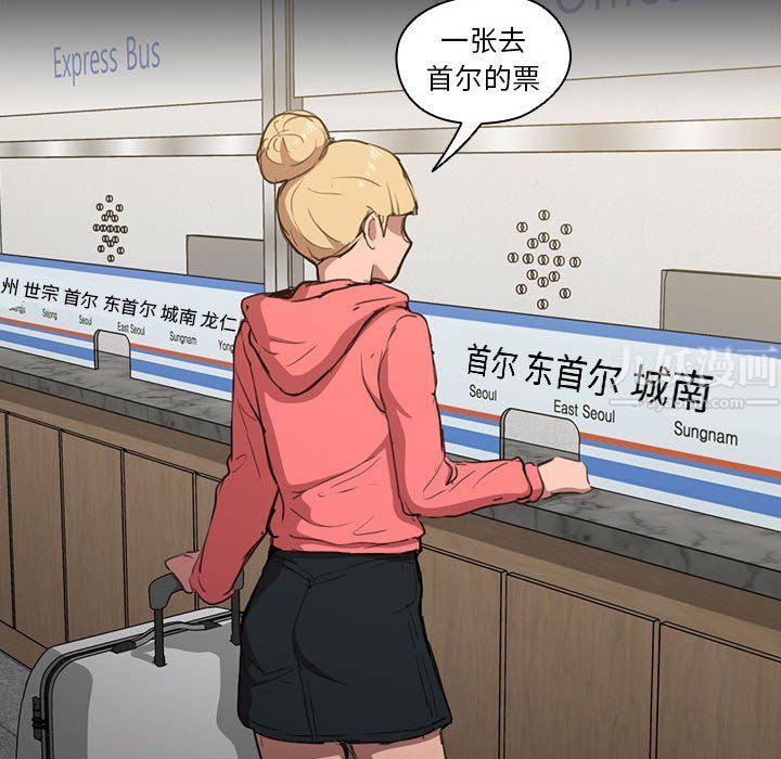 没种又怎样第34话