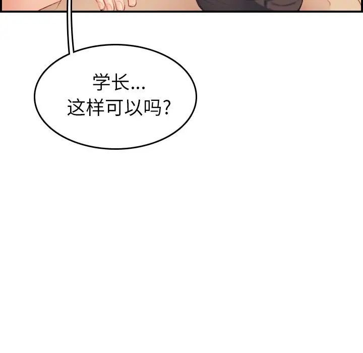 妈妈是女大学生第28话