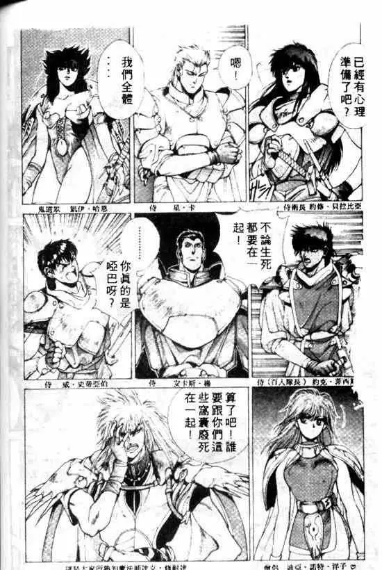 暗黑破坏神第10卷