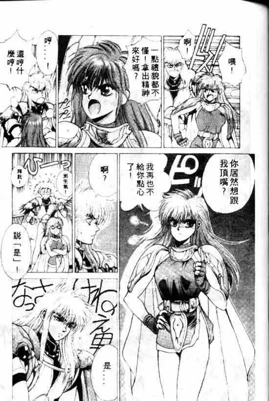 暗黑破坏神第10卷