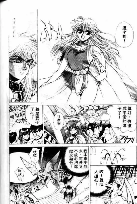 暗黑破坏神第10卷