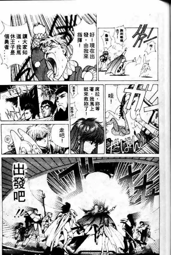 暗黑破坏神第10卷