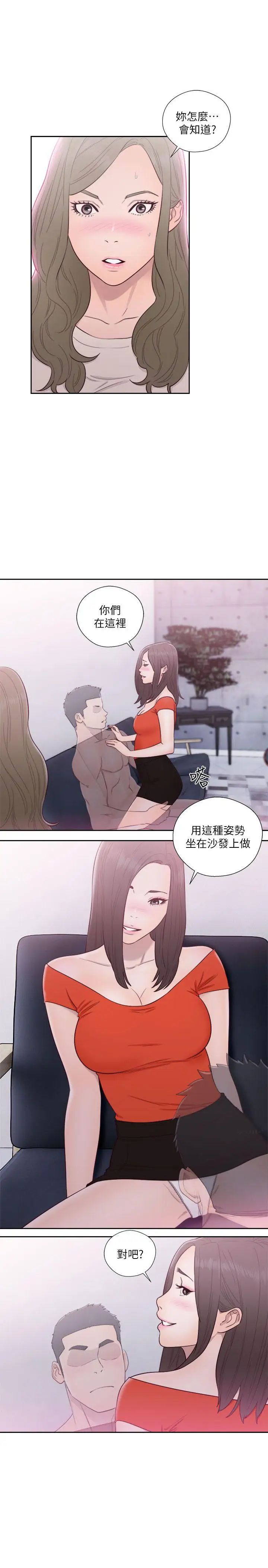 解禁:初始的快感第54话-你们在这里做了吧?