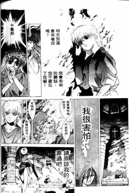 暗黑破坏神第10卷