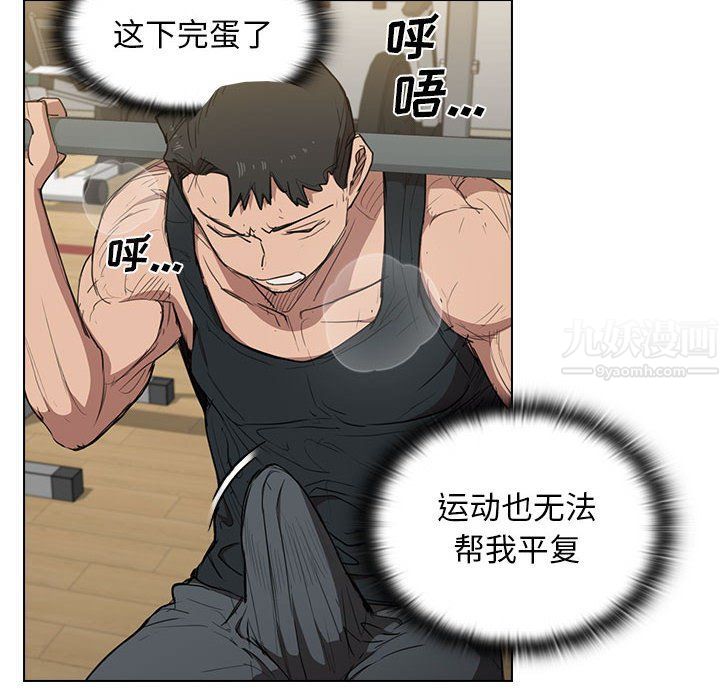 沒種又怎樣第35話