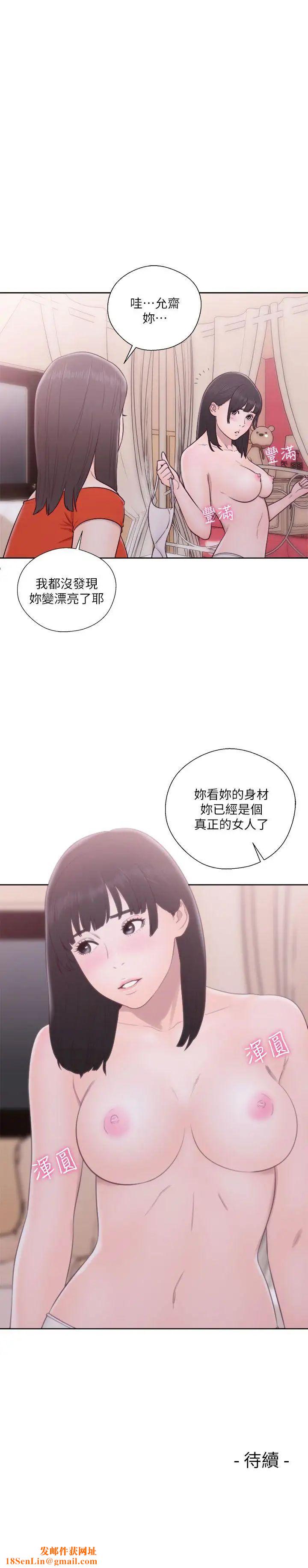 解禁:初始的快感第54话-你们在这里做了吧?