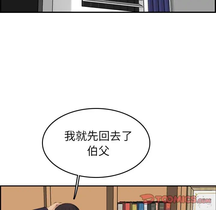 妈妈是女大学生第28话