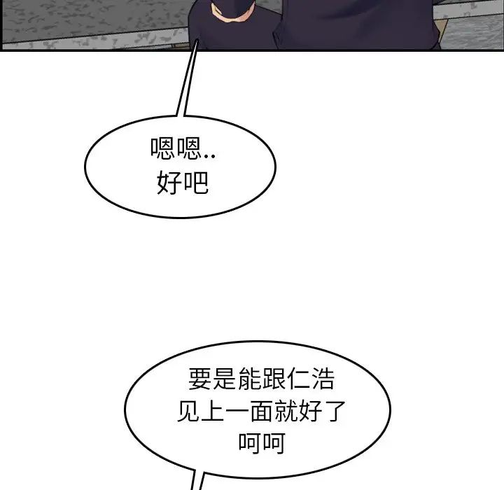 妈妈是女大学生第28话