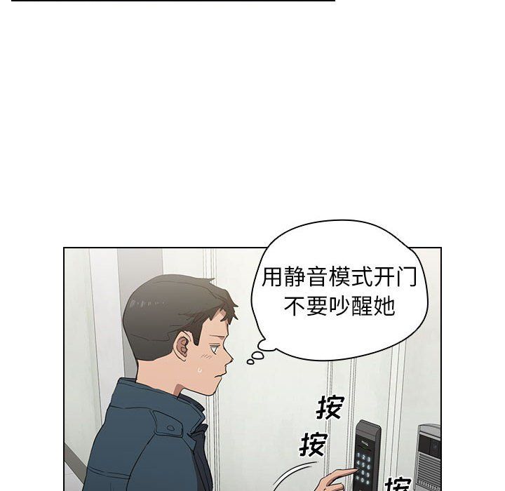 没种又怎样第35话