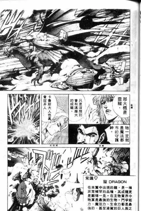 暗黑破坏神第10卷