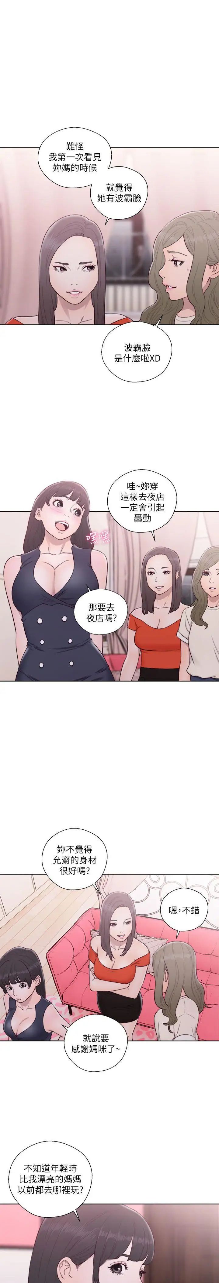 解禁:初始的快感第55话-叛逆的记忆[01]