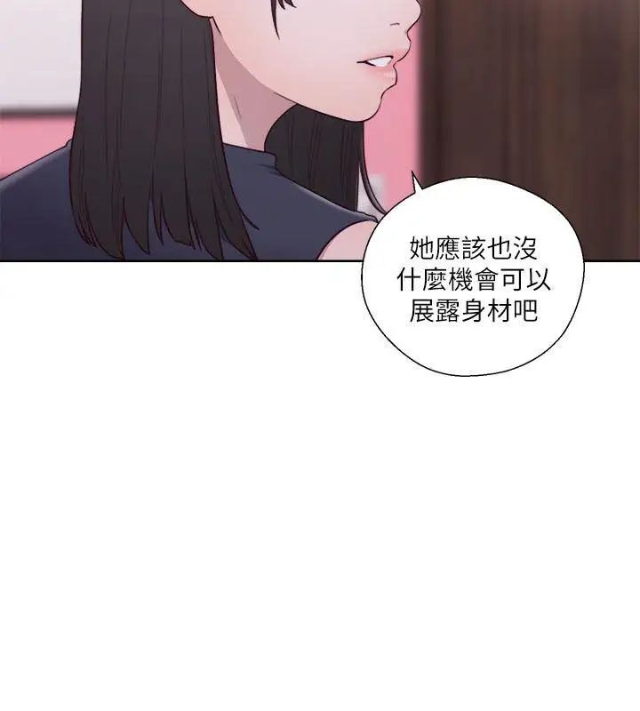 解禁:初始的快感第55话-叛逆的记忆[01]