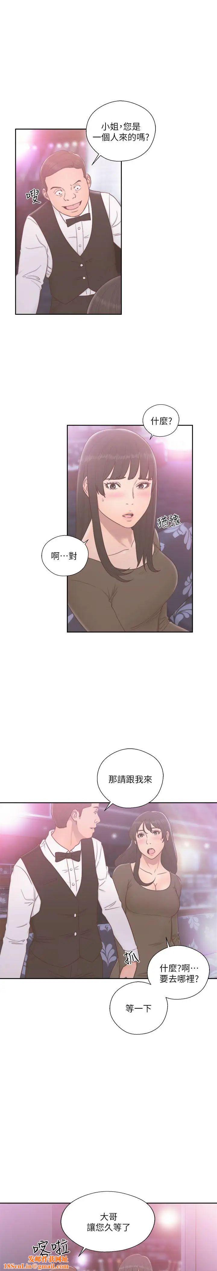 解禁:初始的快感第55话-叛逆的记忆[01]