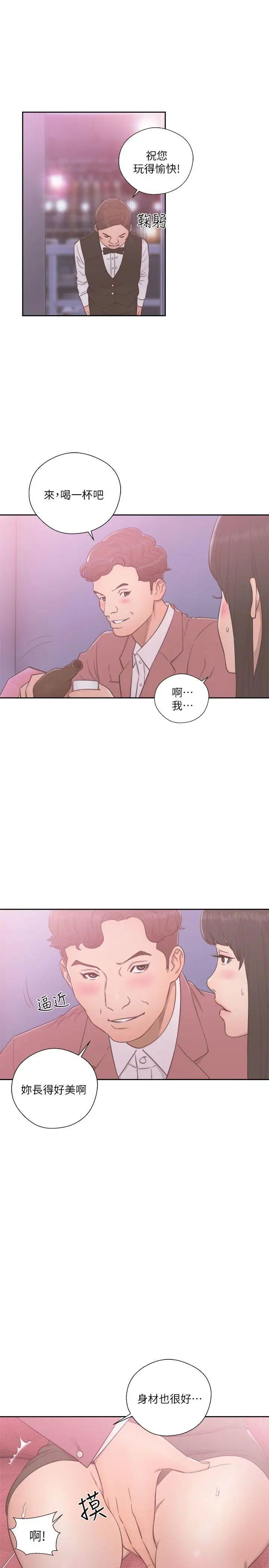 解禁:初始的快感第55话-叛逆的记忆[01]