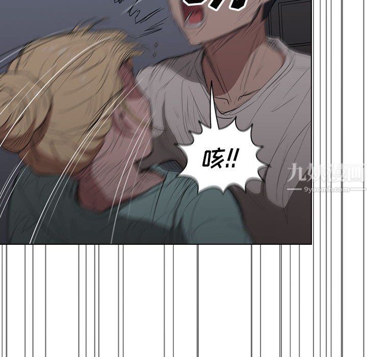 没种又怎样第35话