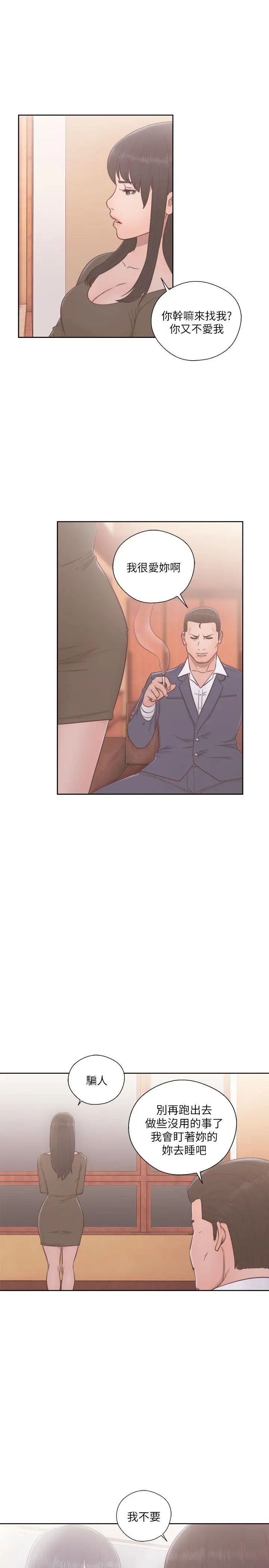 解禁:初始的快感第55话-叛逆的记忆[01]