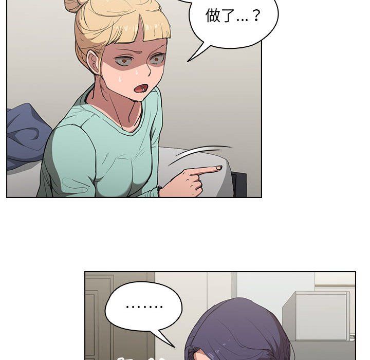 没种又怎样第35话