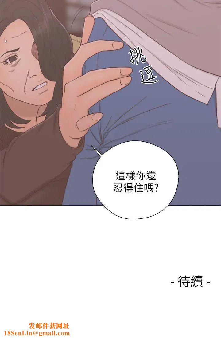 解禁:初始的快感第55话-叛逆的记忆[01]