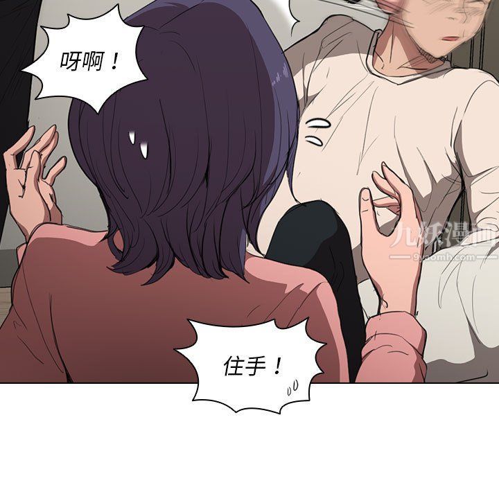 没种又怎样第35话