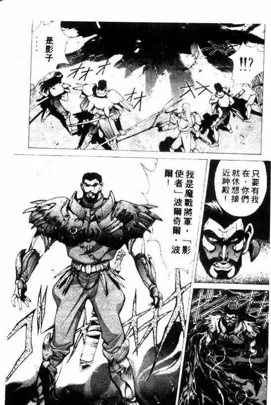 暗黑破坏神第10卷