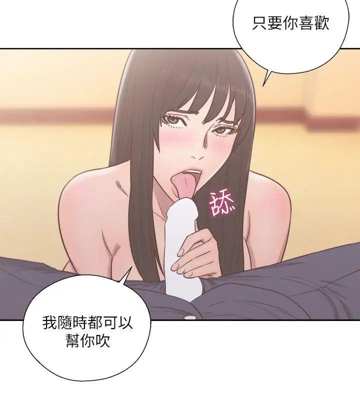 解禁:初始的快感第56话-这样…还是不要吗?