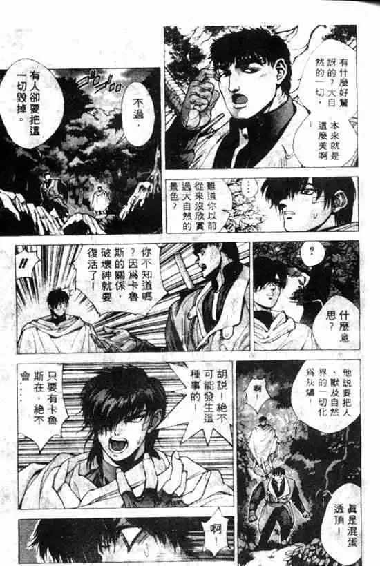 暗黑破坏神第11卷