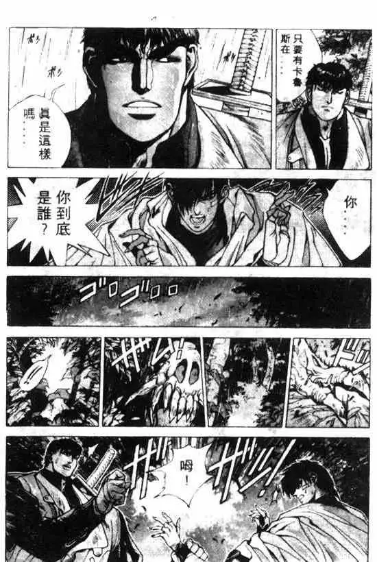 暗黑破坏神第11卷