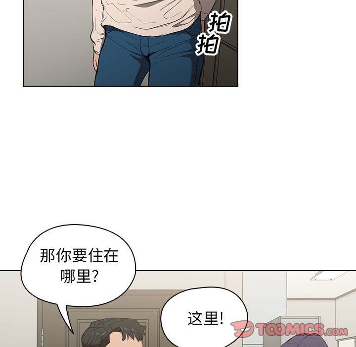 没种又怎样第35话