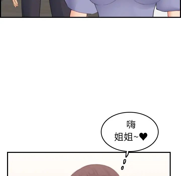 妈妈是女大学生第29话