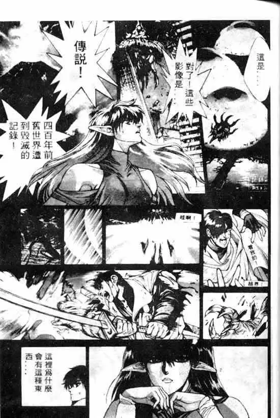 暗黑破坏神第11卷