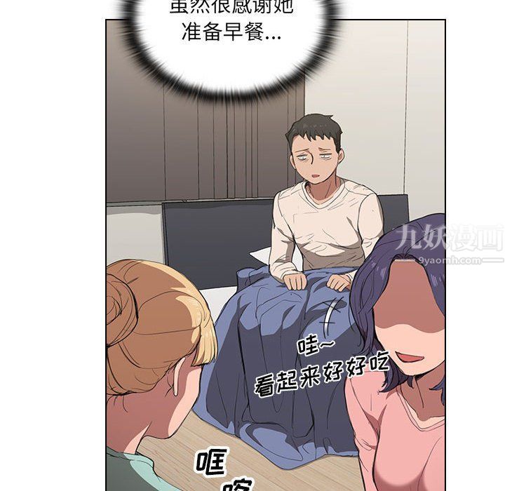 没种又怎样第35话