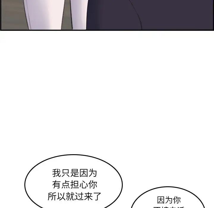 妈妈是女大学生第29话