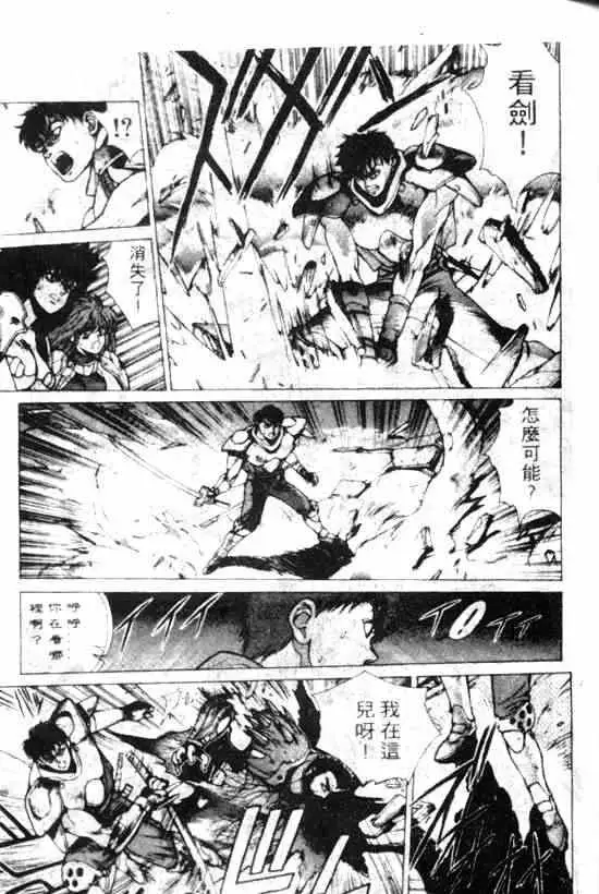 暗黑破坏神第11卷