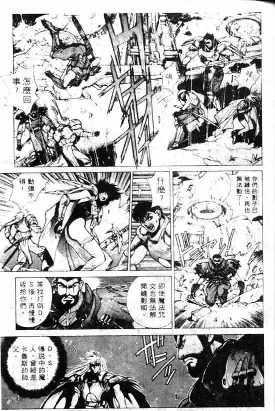 暗黑破坏神第11卷