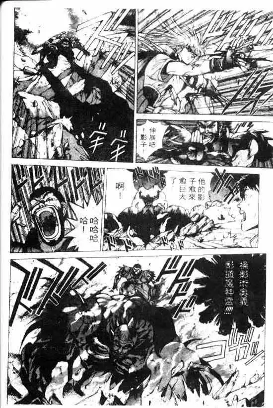 暗黑破坏神第11卷