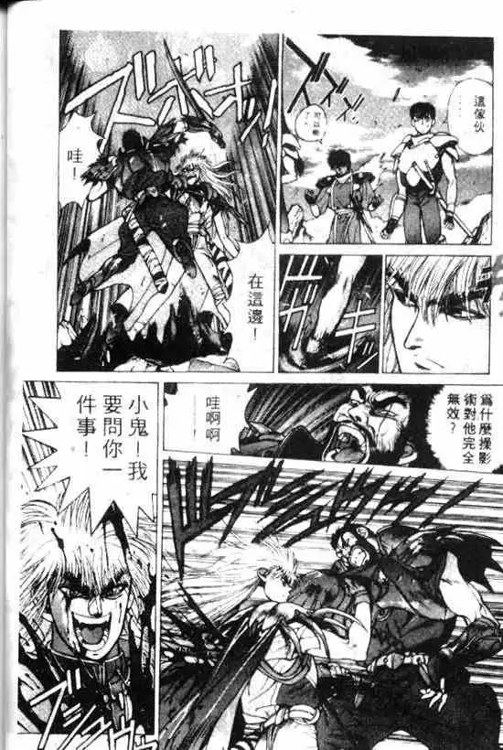 暗黑破坏神第11卷