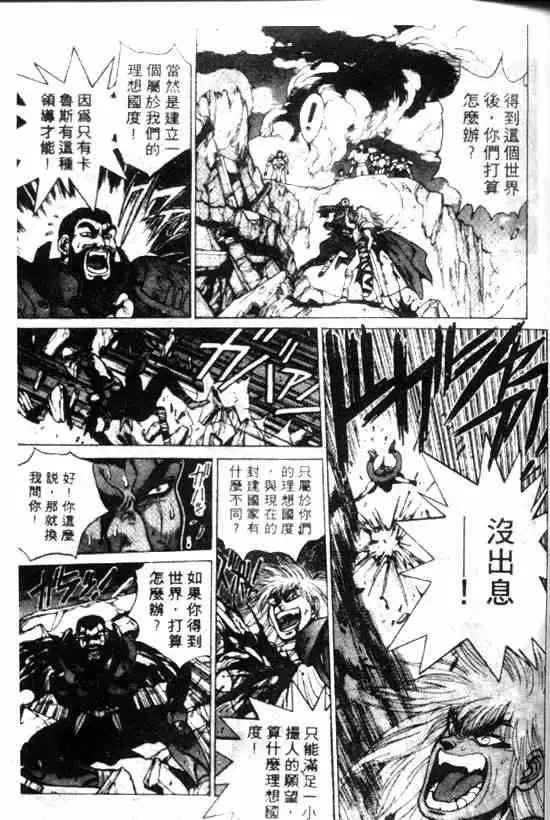 暗黑破坏神第11卷