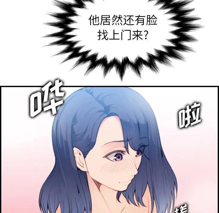 妈妈是女大学生第29话