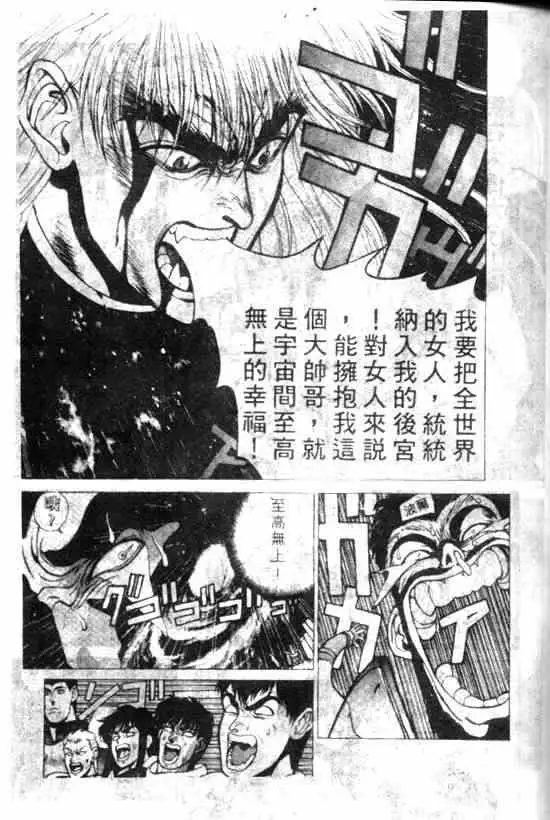 暗黑破坏神第11卷