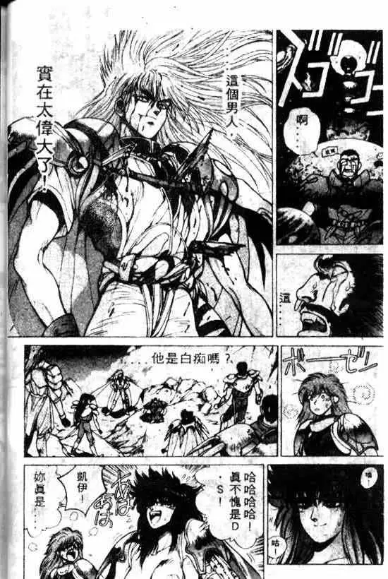 暗黑破坏神第11卷