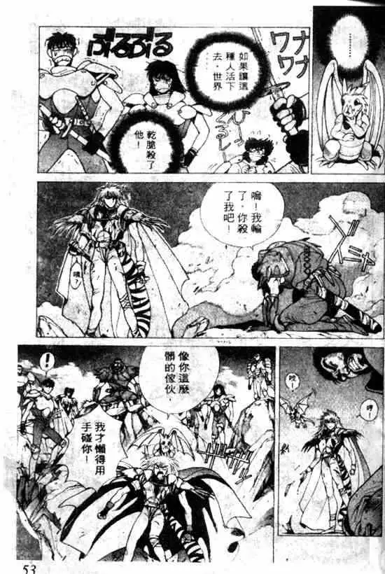 暗黑破坏神第11卷